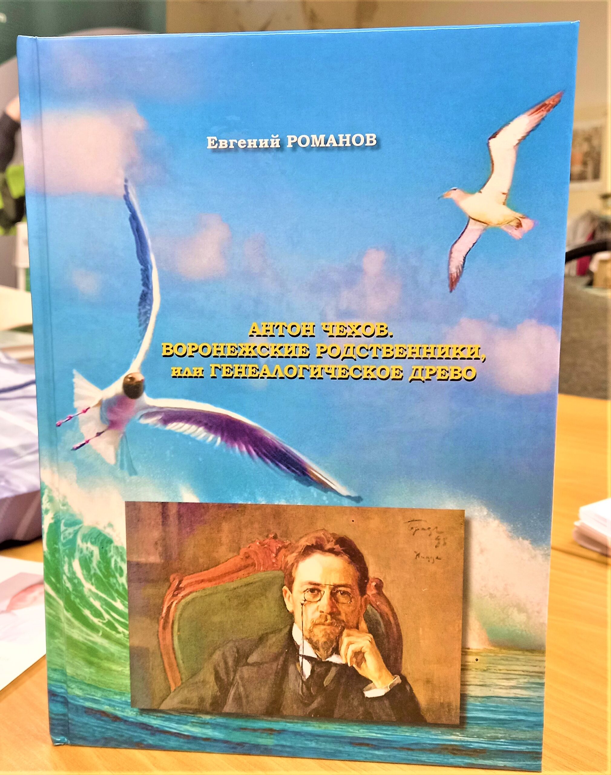 Памяти краеведа г. Богучара Романова Евгения Павловича | 11.12.2021 |  Воронеж - БезФормата